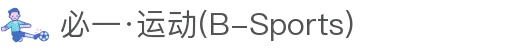 必一·运动(B-Sports)官方网站